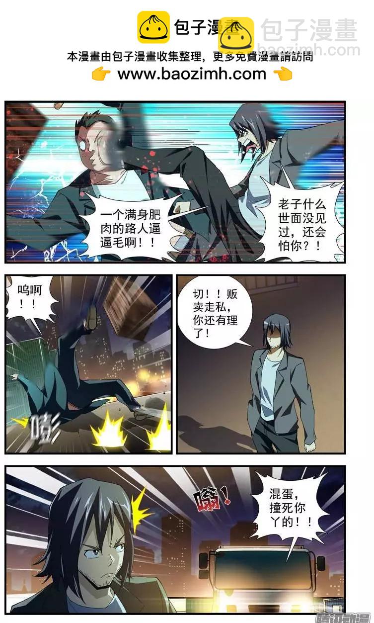 第359弹 帅帅的合作伙伴-第354话