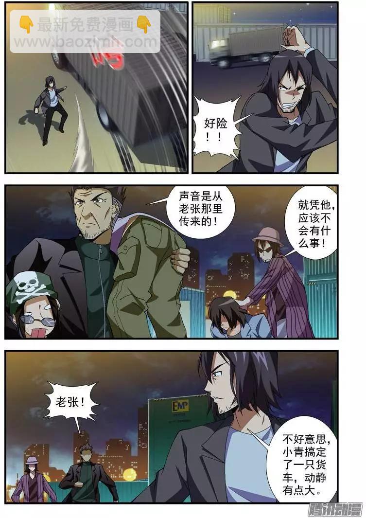 第359弹 帅帅的合作伙伴-第354话