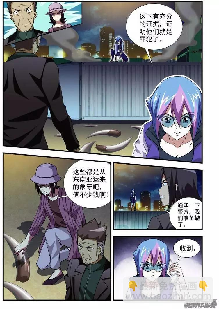 第359弹 帅帅的合作伙伴-第354话