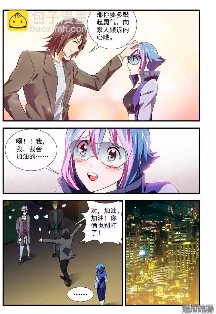 第359弹 帅帅的合作伙伴-第354话