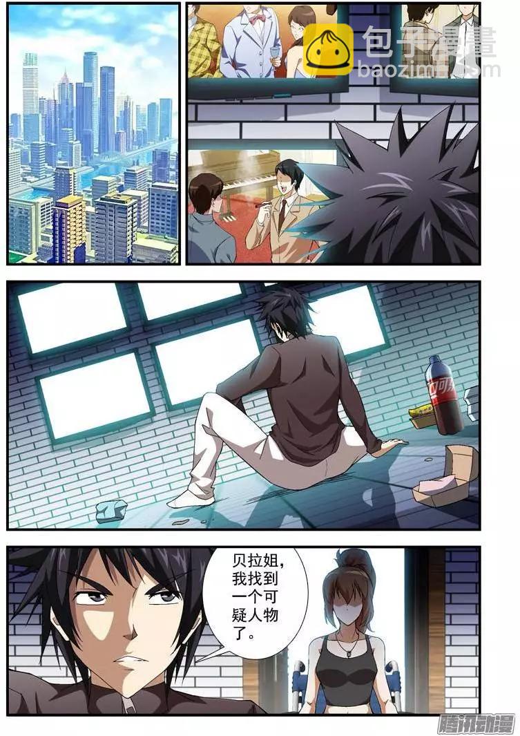 第359弹 帅帅的合作伙伴-第354话
