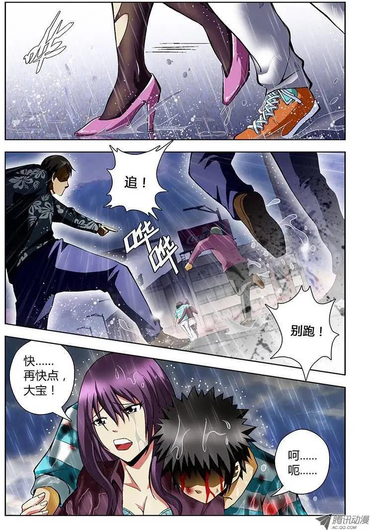 第36弹 上帝真会开玩笑-第36话