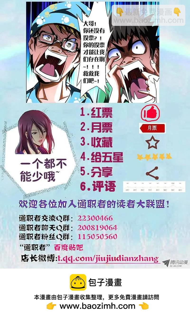 第36弹 上帝真会开玩笑-第36话