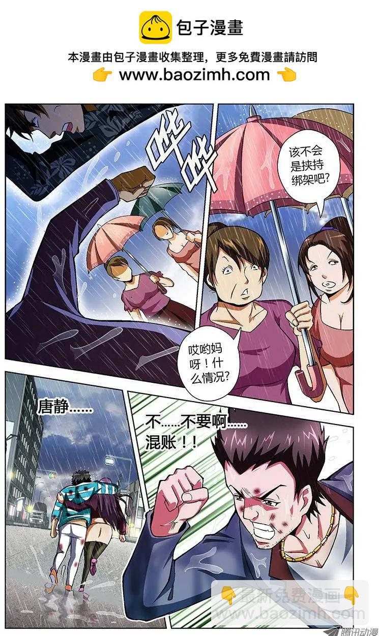 第36弹 上帝真会开玩笑-第36话