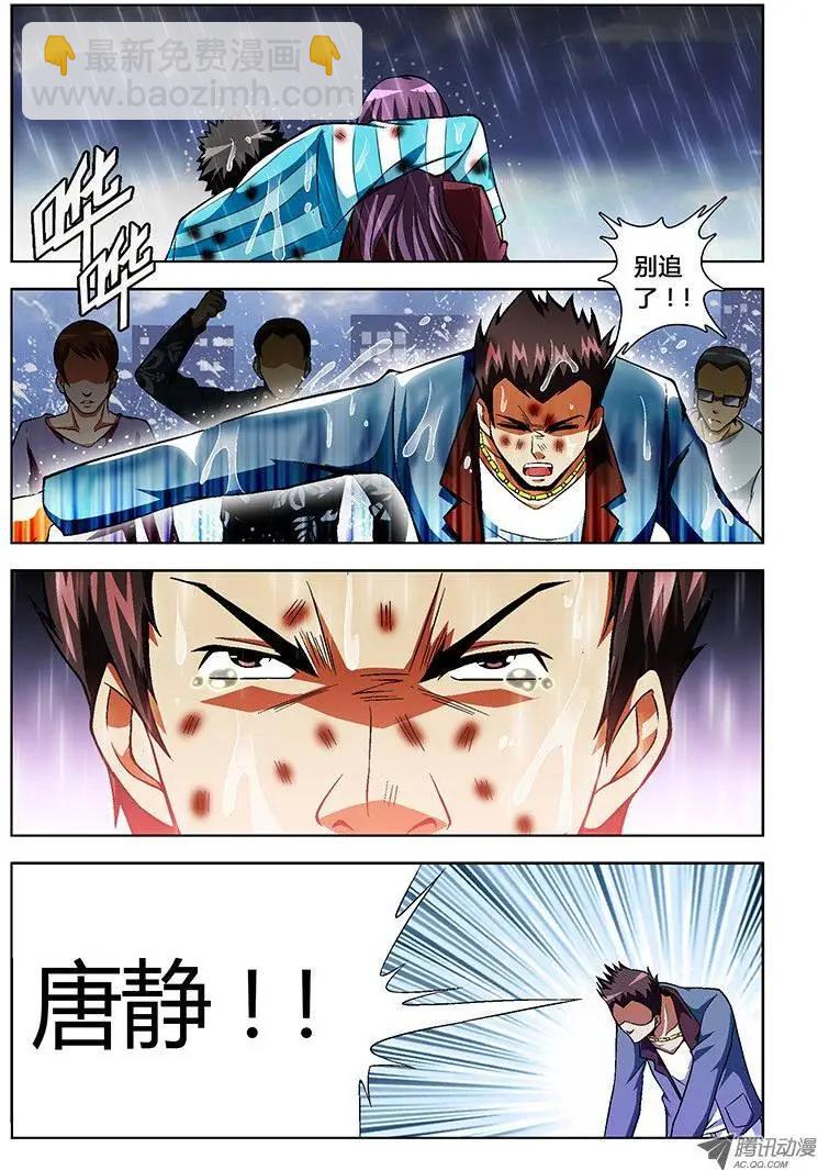 第36弹 上帝真会开玩笑-第36话