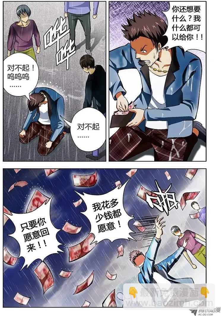 第36弹 上帝真会开玩笑-第36话