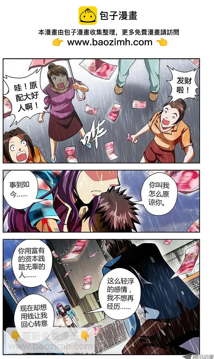 第36弹 上帝真会开玩笑-第36话