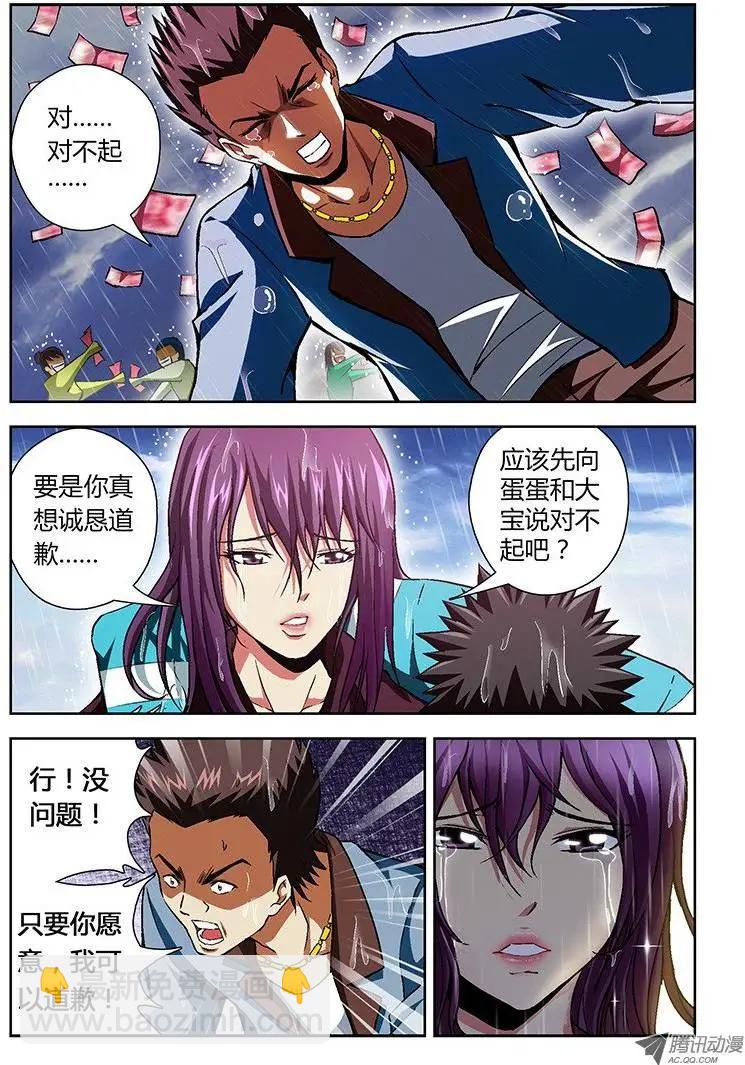 第36弹 上帝真会开玩笑-第36话