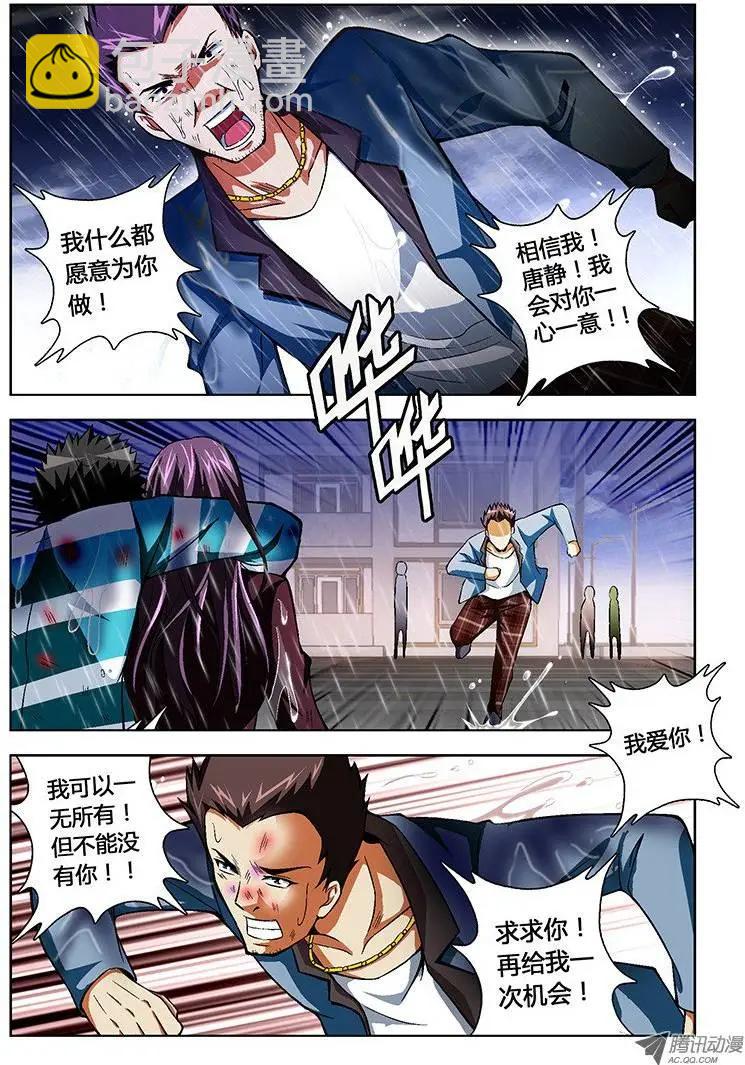 第36弹 上帝真会开玩笑-第36话