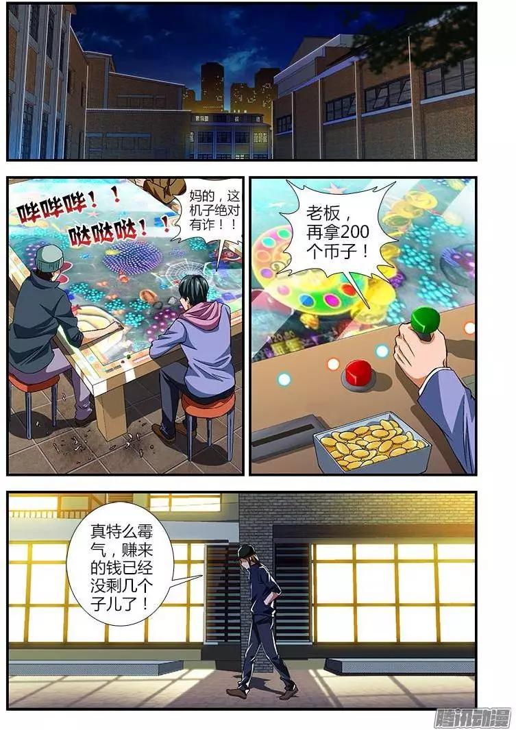 第361弹 最佳搭档-第356话