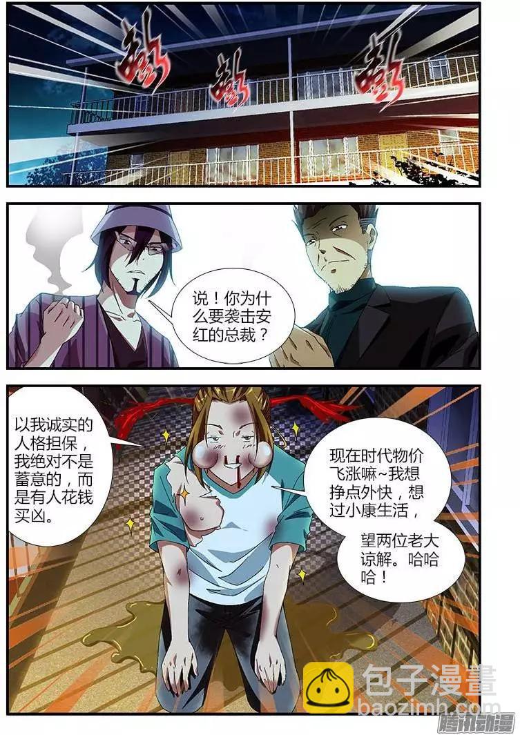 第361弹 最佳搭档-第356话