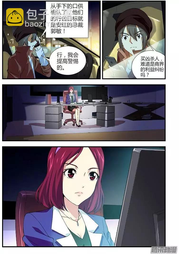 第361弹 最佳搭档-第356话