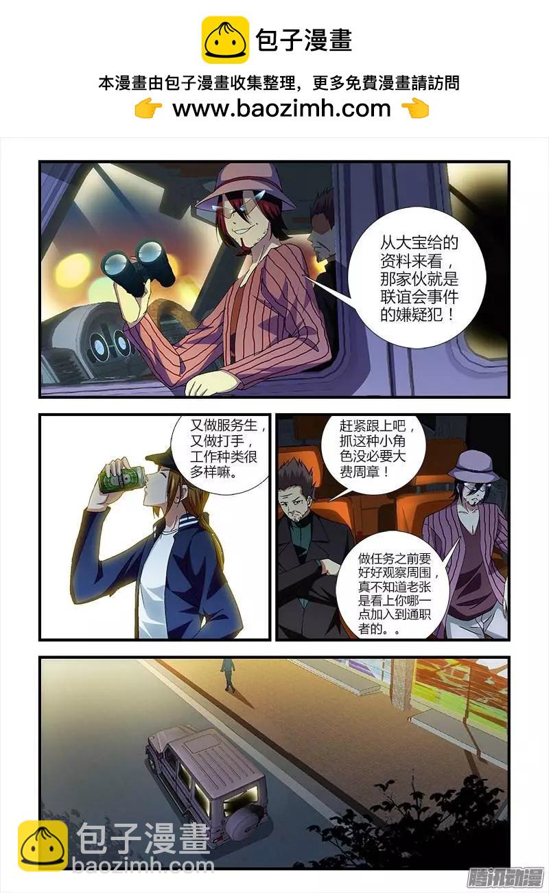 第361弹 最佳搭档-第356话