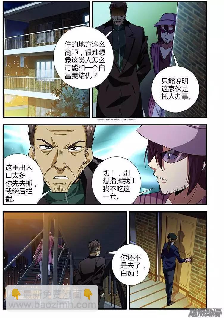 第361弹 最佳搭档-第356话