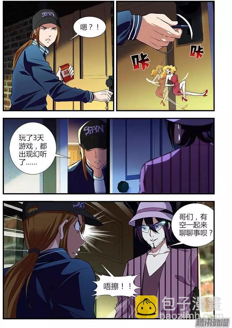 第361弹 最佳搭档-第356话