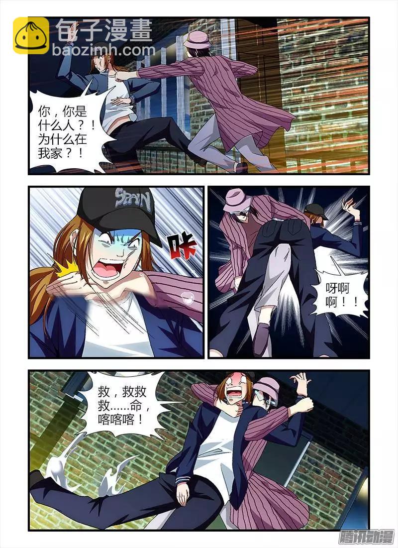 第361弹 最佳搭档-第356话