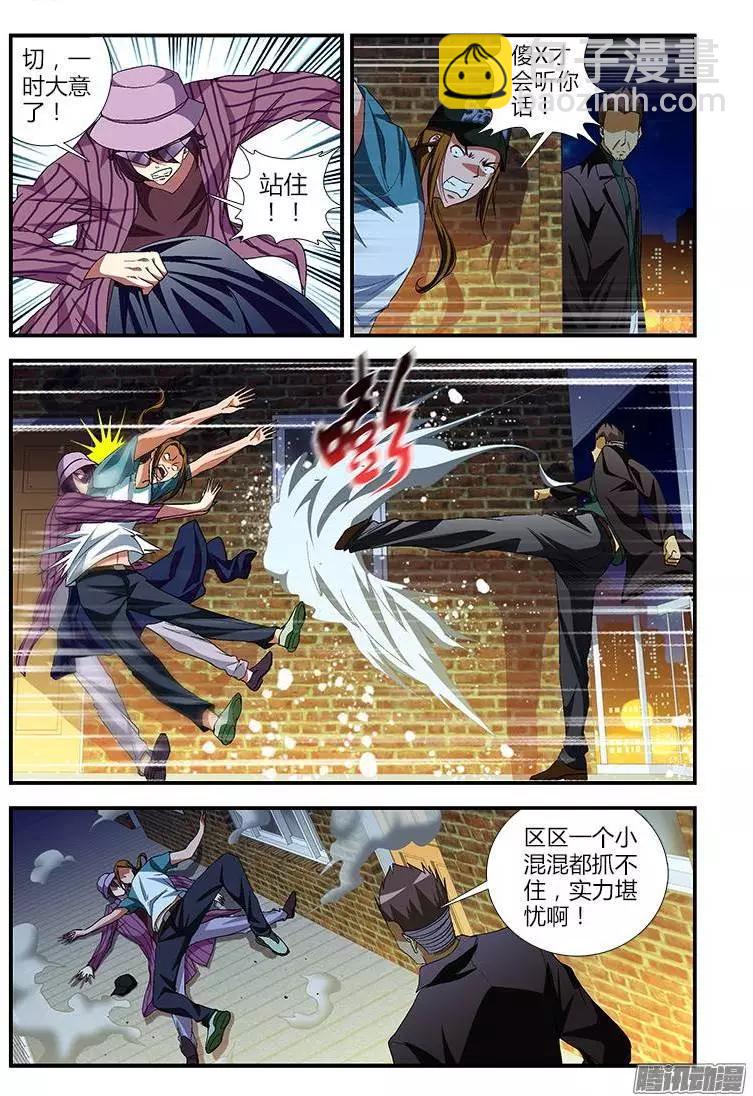 第361弹 最佳搭档-第356话