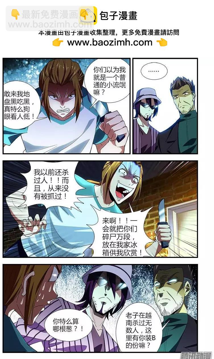 第361弹 最佳搭档-第356话
