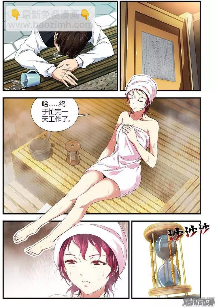 第363弹 福利中的危险-第358话