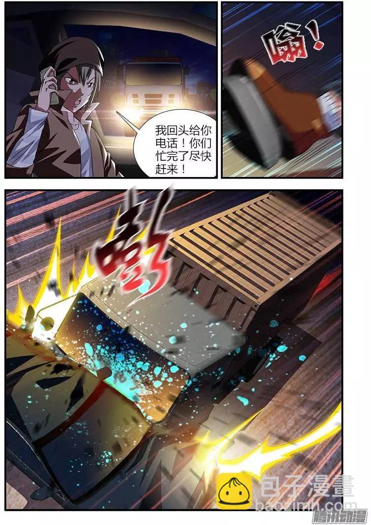第363弹 福利中的危险-第358话