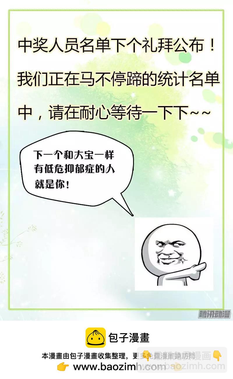 第363弹 福利中的危险-第358话