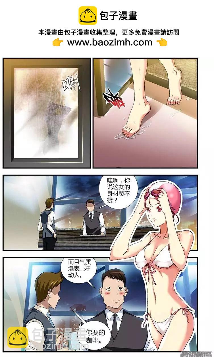 第363弹 福利中的危险-第358话