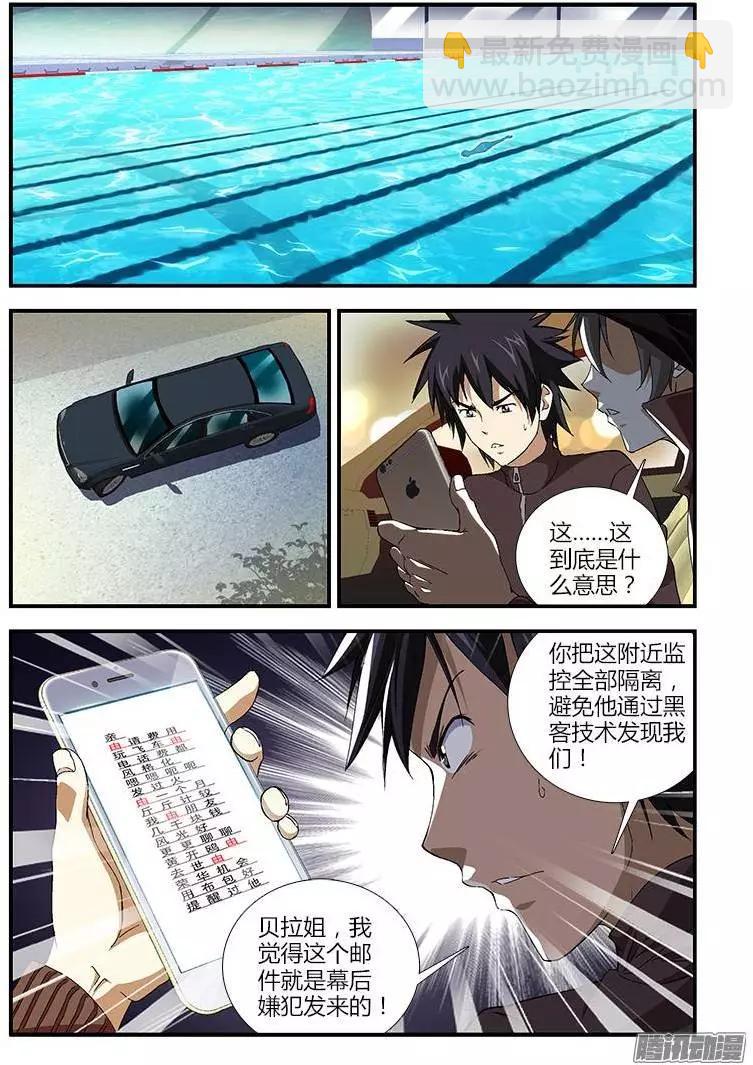第363弹 福利中的危险-第358话