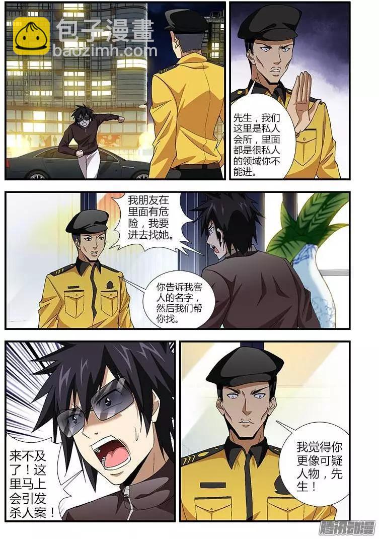 第363弹 福利中的危险-第358话