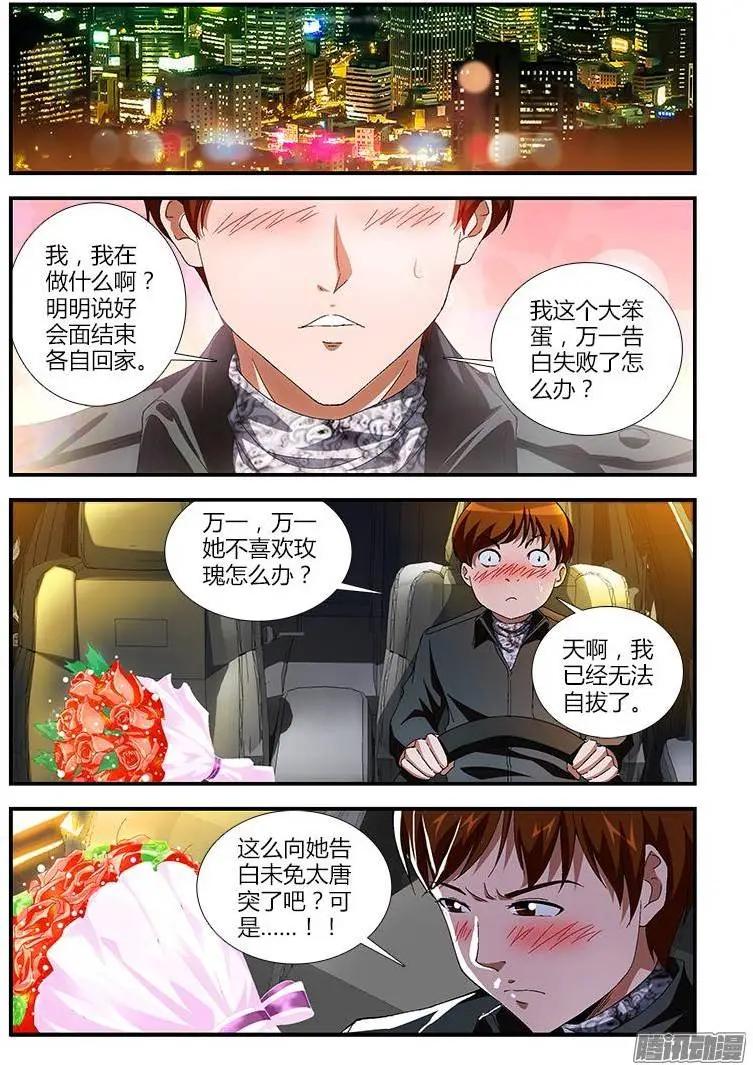 第365弹 郭敏不会死！！-第360话