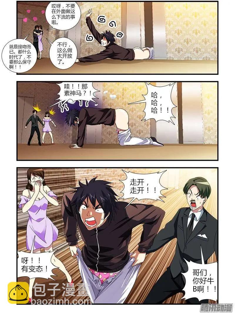 第365弹 郭敏不会死！！-第360话