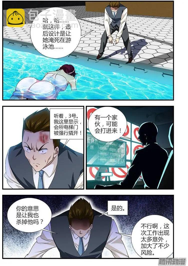 第365弹 郭敏不会死！！-第360话