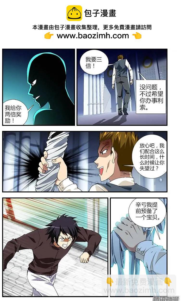 第365弹 郭敏不会死！！-第360话
