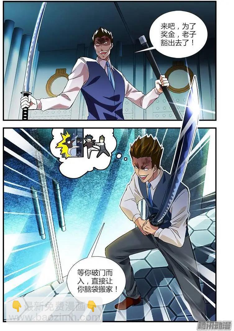 第365弹 郭敏不会死！！-第360话