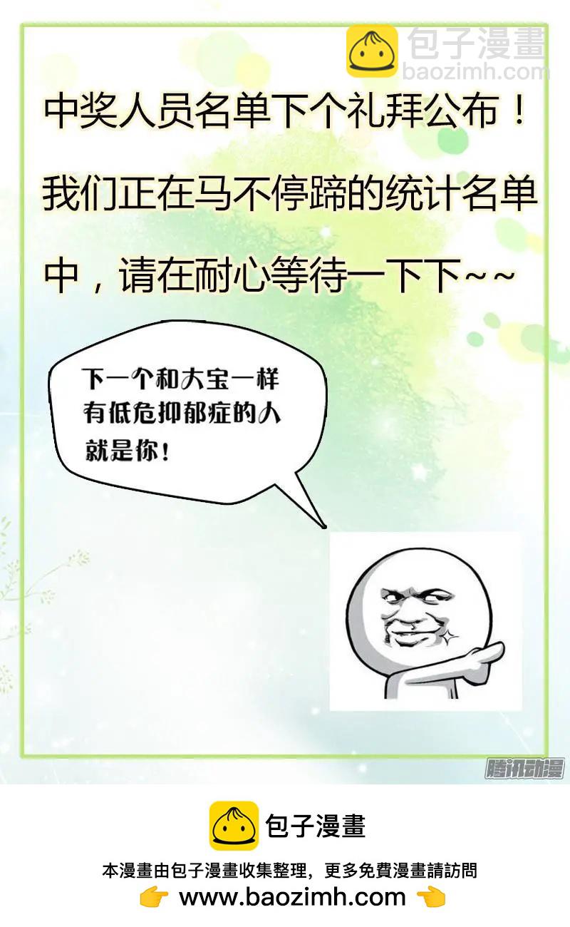 第365弹 郭敏不会死！！-第360话