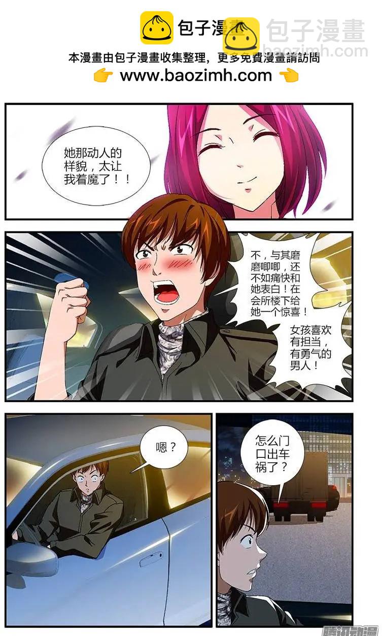 第365弹 郭敏不会死！！-第360话