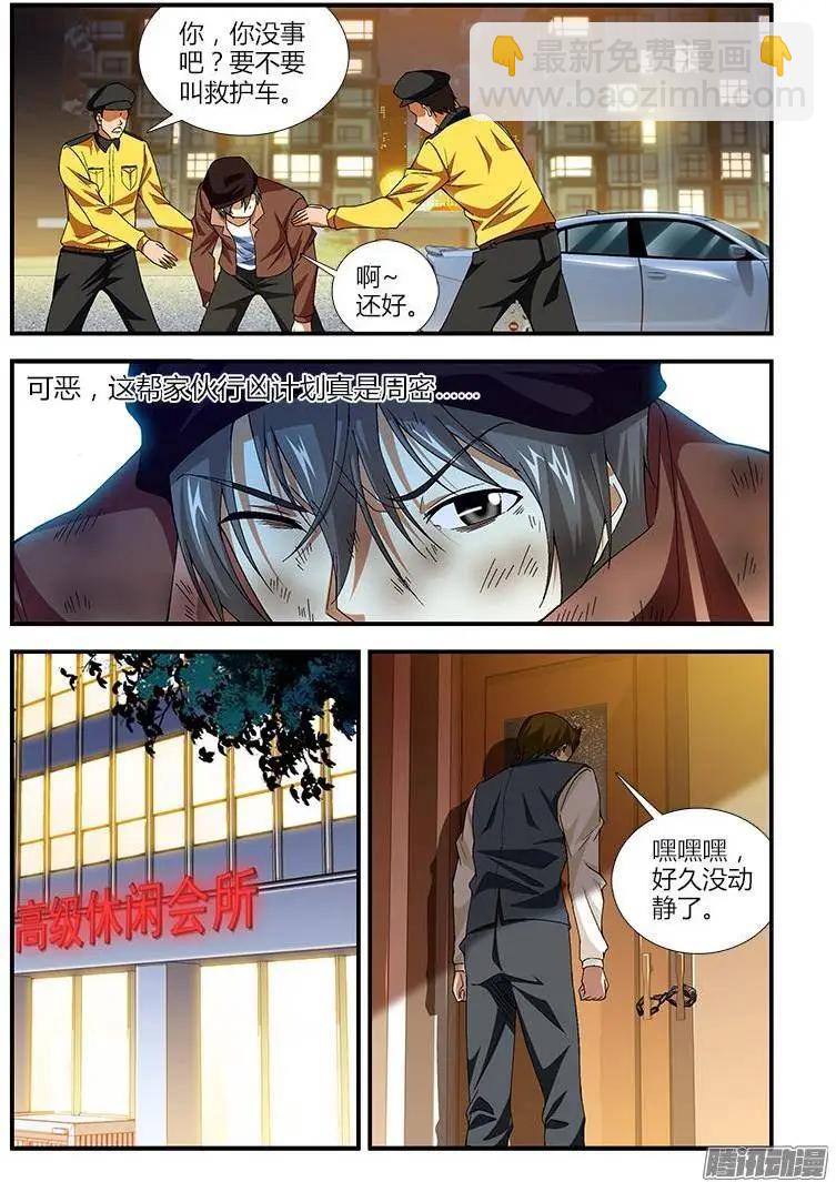 第365弹 郭敏不会死！！-第360话