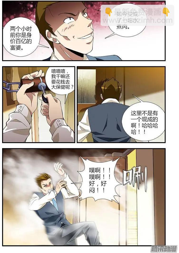 第365弹 郭敏不会死！！-第360话
