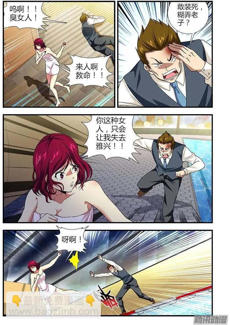 第365弹 郭敏不会死！！-第360话