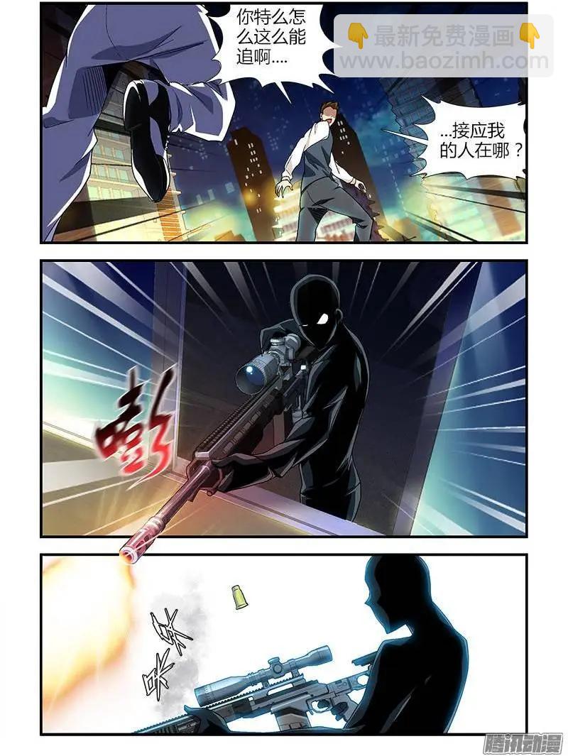 第367弹 埋伏狙击-第362话