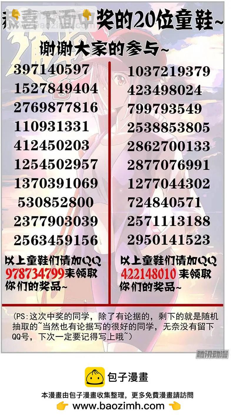 第367弹 埋伏狙击-第362话
