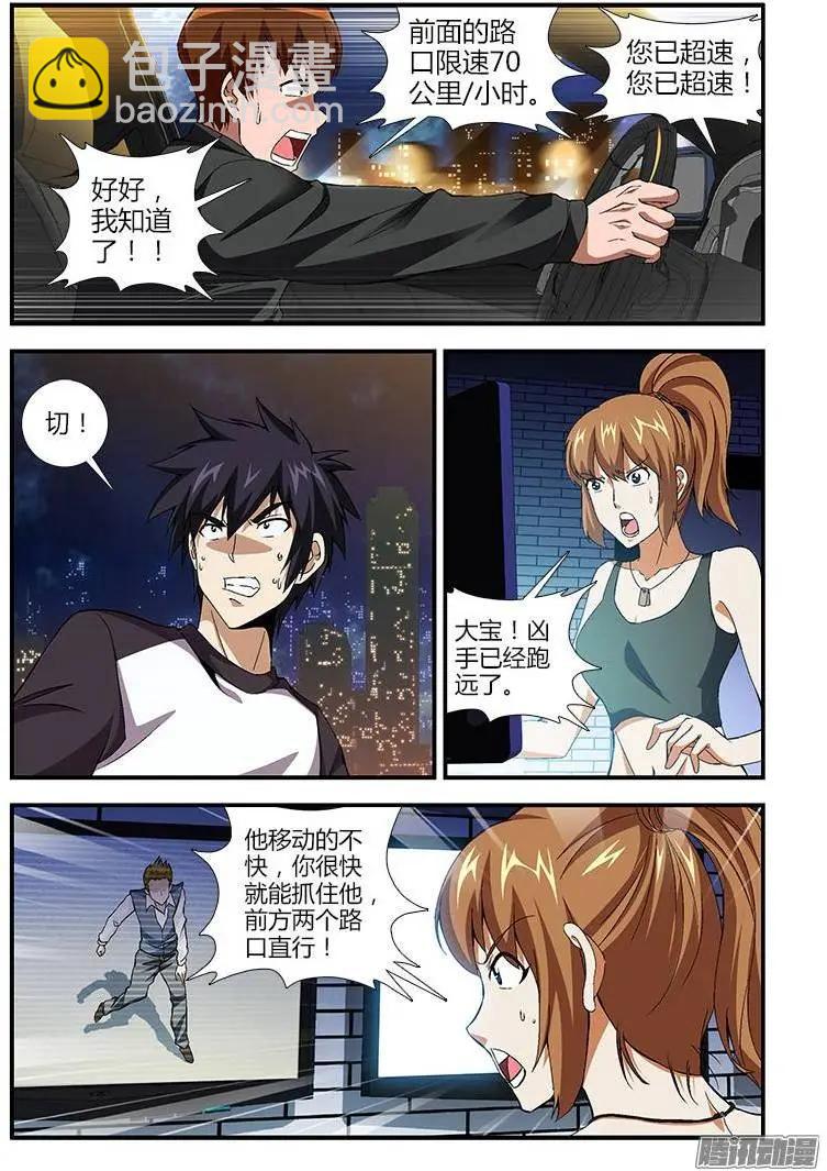 第367弹 埋伏狙击-第362话