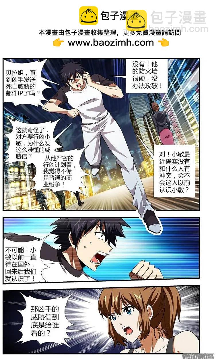第367弹 埋伏狙击-第362话