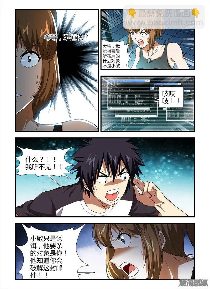 第367弹 埋伏狙击-第362话