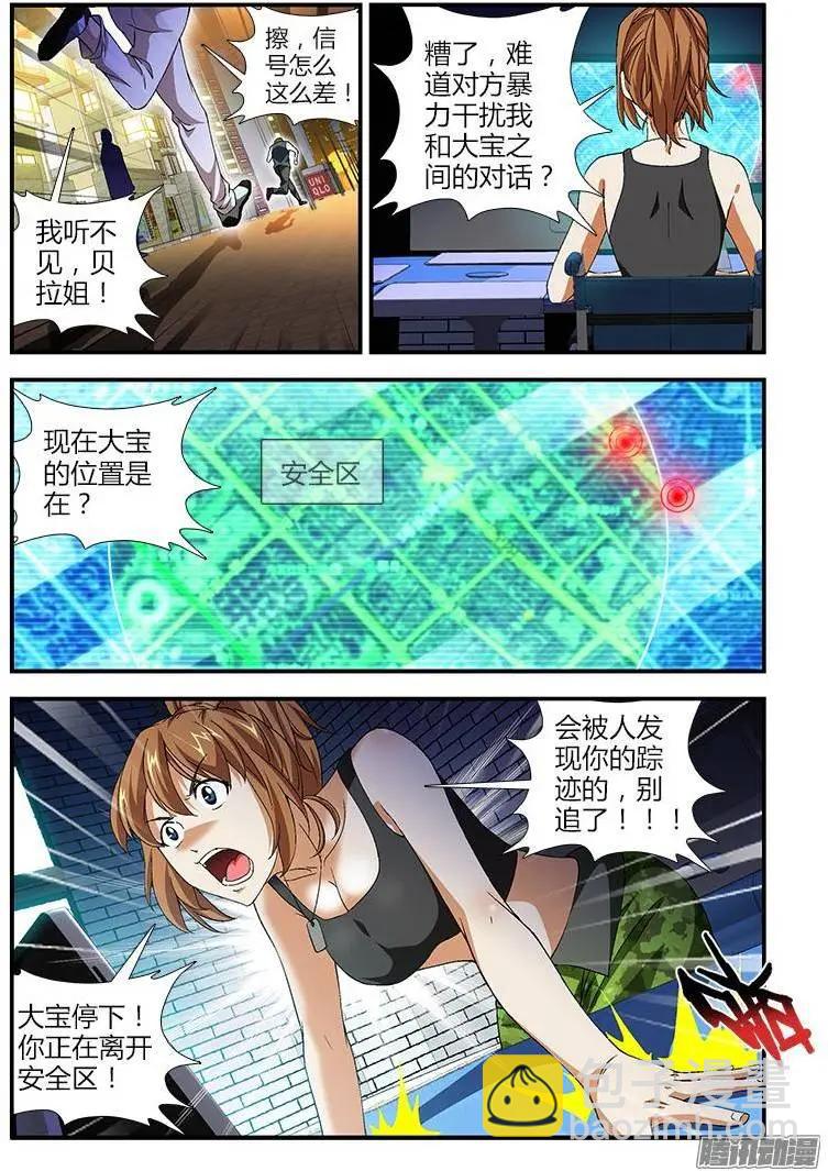 第367弹 埋伏狙击-第362话