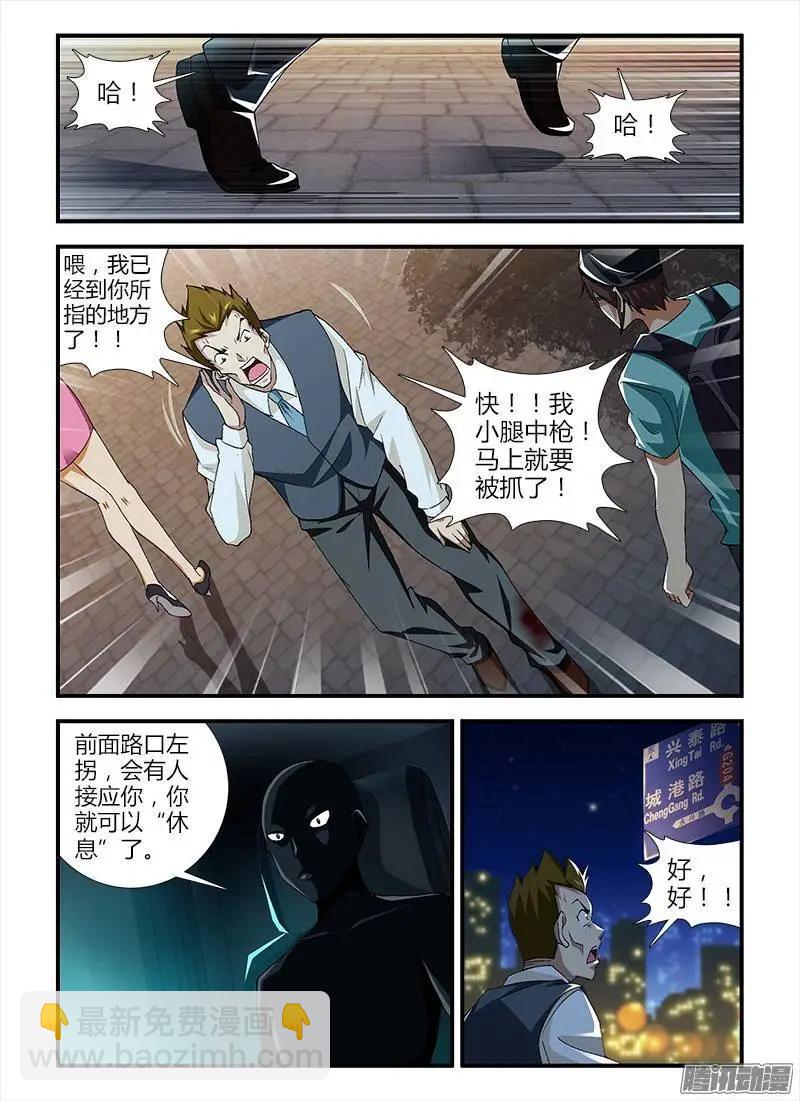 第367弹 埋伏狙击-第362话