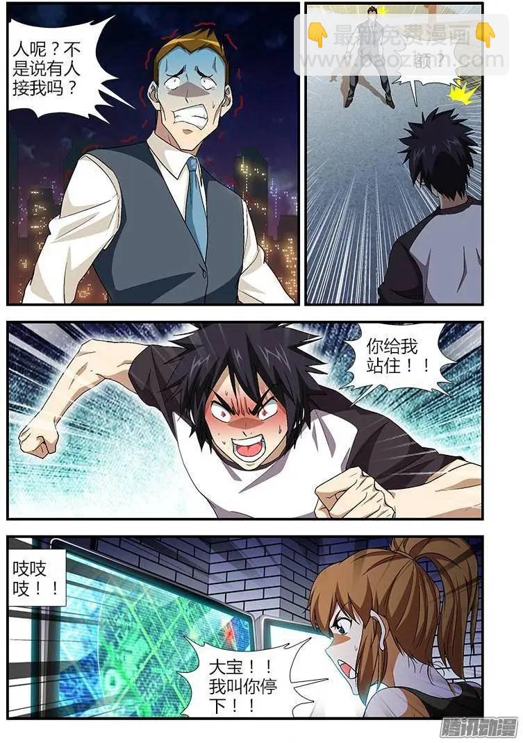 第367弹 埋伏狙击-第362话