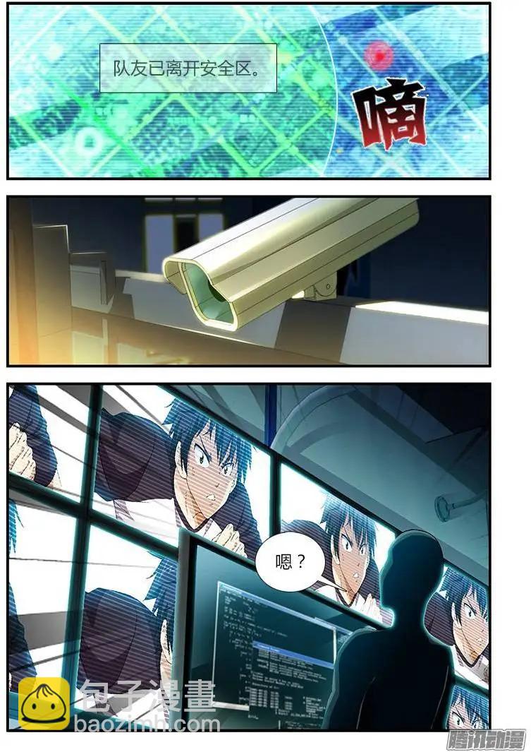第367弹 埋伏狙击-第362话