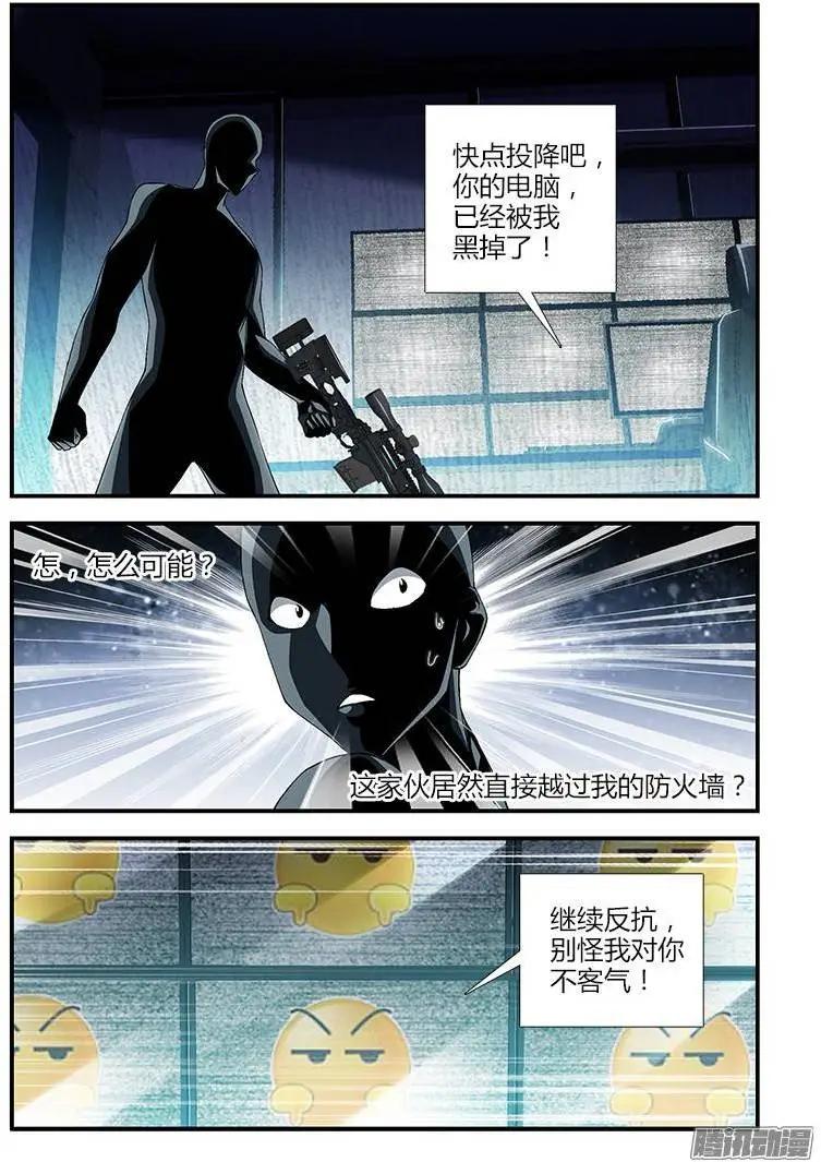 第369弹 什么人？！-第364话
