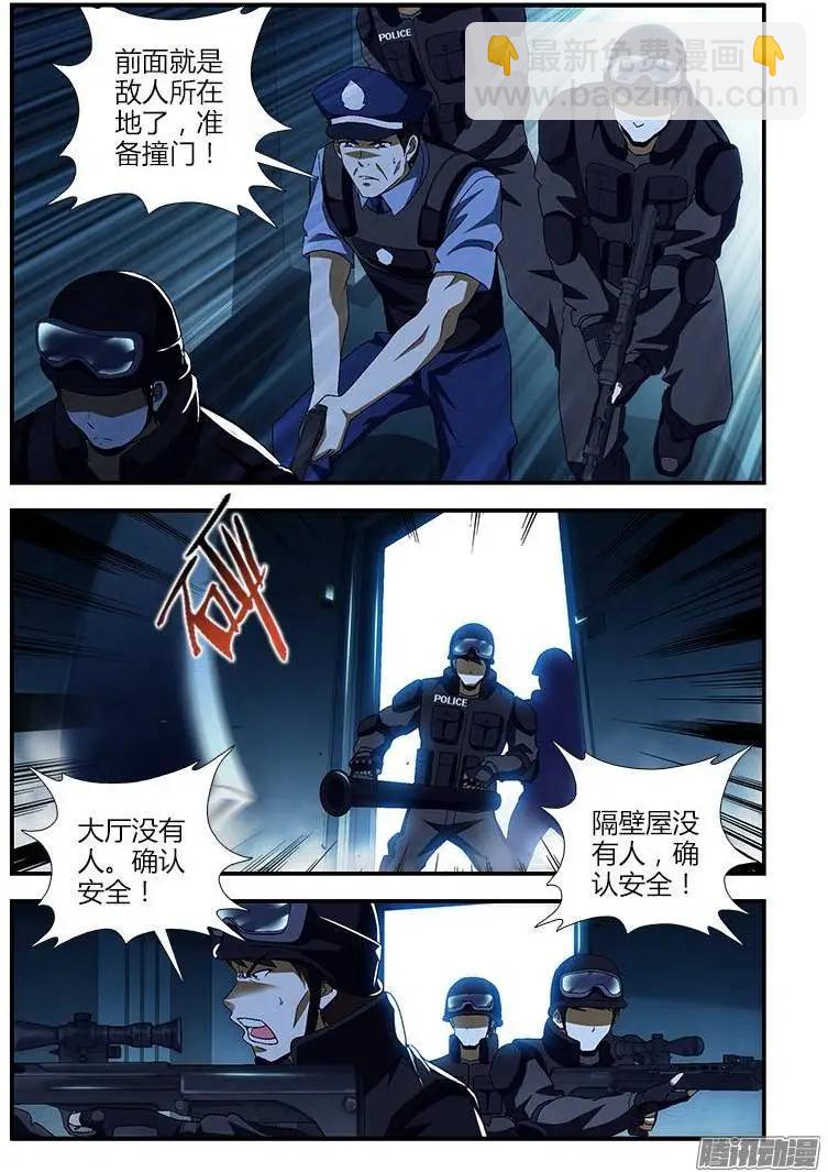 第369弹 什么人？！-第364话