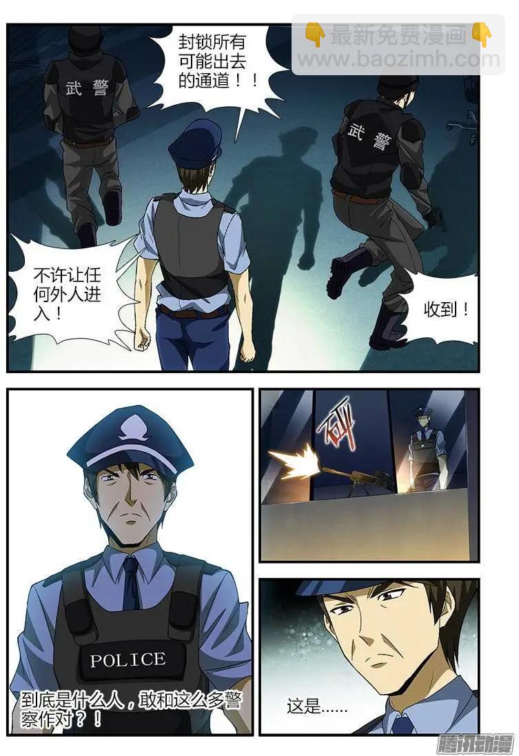第369弹 什么人？！-第364话